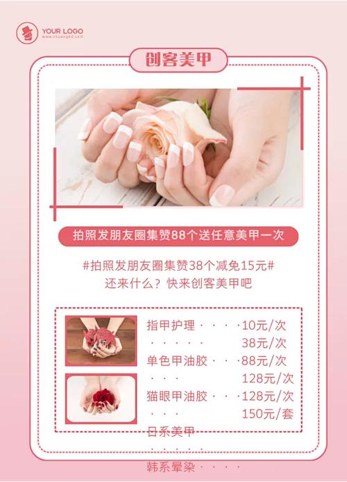 公主宣传单在线免费设计制作-创客贴