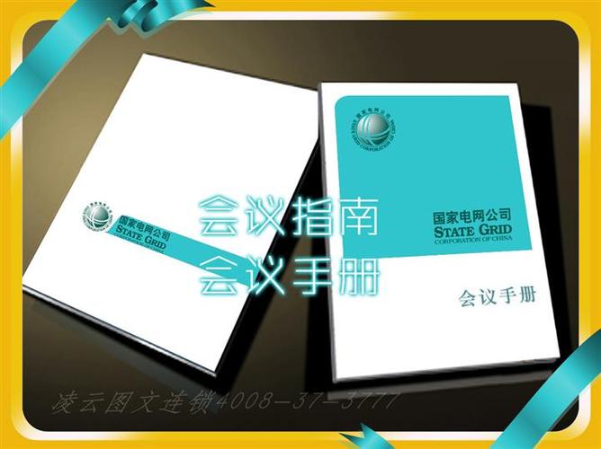 标书制作济南制作标书的公司哪家专业凌云图文专人设计