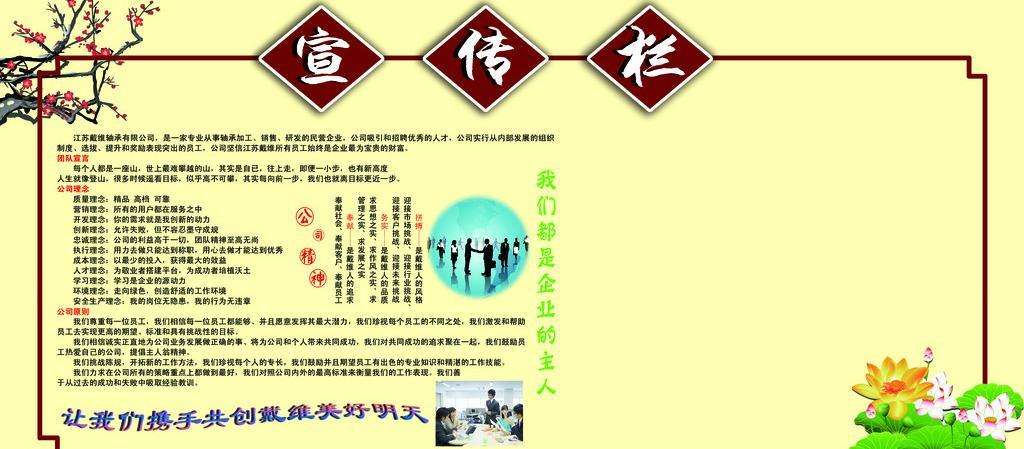 宣传栏字体设计软件推荐 从入门到专业的图文制作指南