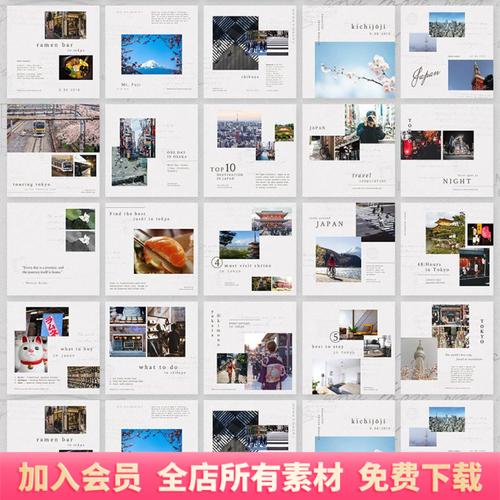 旅途光影·排版日记