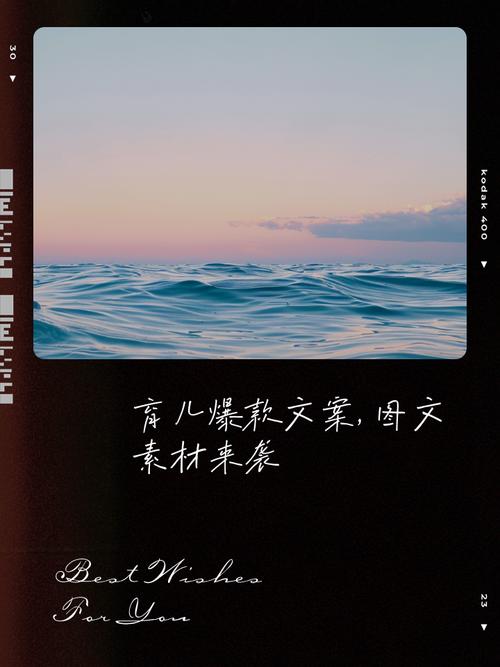 育儿爆款文案，图文素材来袭，你的下一张刷屏图就在这里